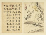 墨妙珠林图册 | 清代宫廷画师绘