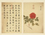 墨妙珠林图册 | 清代宫廷画师绘