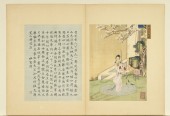 丽姝萃秀图册 | 清代/赫达资