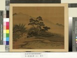 名人书画贰册 | 明代/佚名