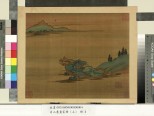 名人书画贰册 | 明代/佚名