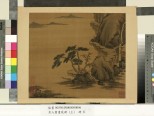 名人书画贰册 | 明代/佚名