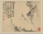 黄山图册 | 清代/梅清