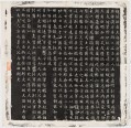 历代石刻墓志拓片 | 清末民初拓片
