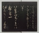 钦定重刻淳化阁帖 | 民国石印本