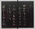 钦定重刻淳化阁帖 | 民国石印本