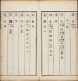 选集汉印分韵 | 清代漱艺堂刊本