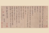 黄庭坚墨迹选拾幅 | 宋代/黄庭坚