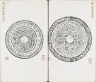 澄秋馆藏器拓本 | 民国拓本