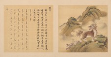 兽谱图册·第一册 | 清代/余省 张为邦