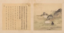 兽谱图册·第二册 | 清代/余省 张为邦