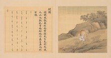 兽谱图册·第六册 | 清代/余省 张为邦