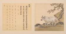兽谱图册·第四册 | 清代/余省 张为邦