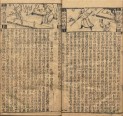 鼎镌京本全像西游记 | 明刊本