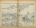 泛槎图 | 清刊本