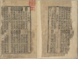 分类合璧图像句解君臣故事 | 清刊本