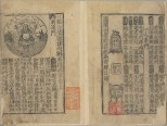 分类合璧图像句解君臣故事 | 清刊本
