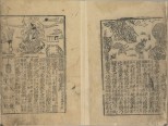 分类合璧图像句解君臣故事 | 清刊本