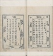 红萼轩词牌 | 清刊本
