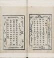 红萼轩词牌 | 清刊本