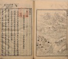李卓吾先生批评西游记/甲本 | 明代刊本