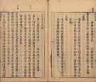 李卓吾先生批评西游记/甲本 | 明代刊本