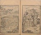 李卓吾先生批评西游记/甲本 | 明代刊本