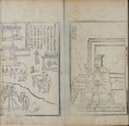 三迁志 | 明刊本
