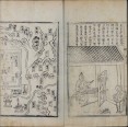 三迁志 | 明刊本