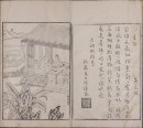 诗馀画谱 | 明刊本