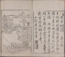 诗馀画谱 | 明刊本