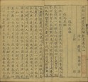 新刻江湖历览杜骗新书 | 明刊本