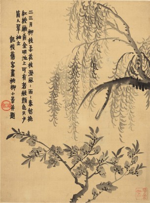 八开册页 | 清代/金农