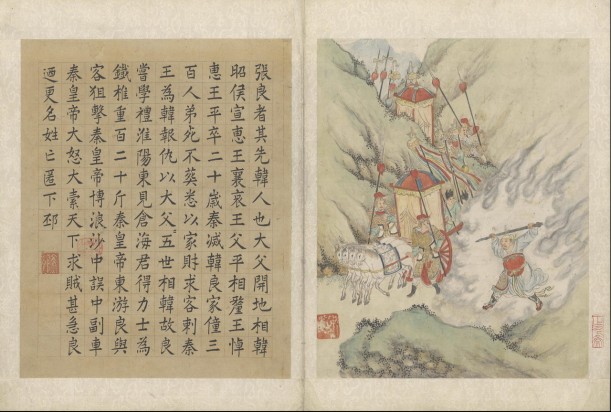 迁史神交故事册 | 明代/钱榖