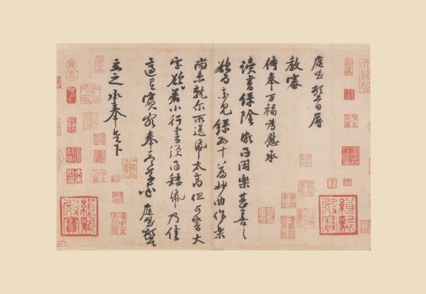 黄庭坚墨迹选拾幅 | 宋代/黄庭坚
