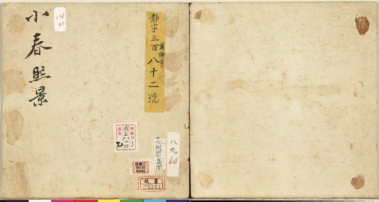 小春熙景图册 | 清代/戴衢亨