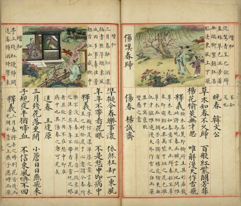 明解增和千家诗注·存一卷 | 明代钞彩绘本