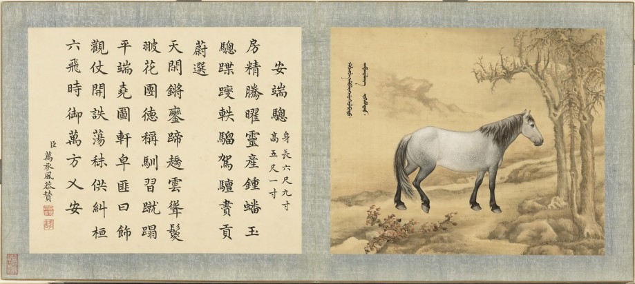 御马图册 | 清代绘本