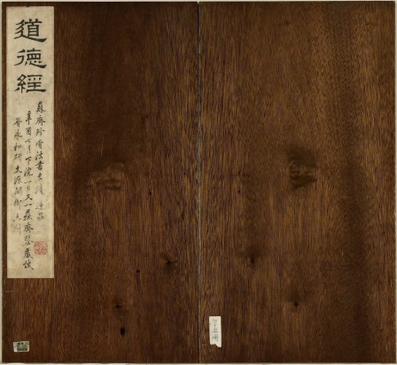 书道德经册 | 清代/石涛