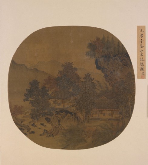 山居说听图页 | 元代/佚名