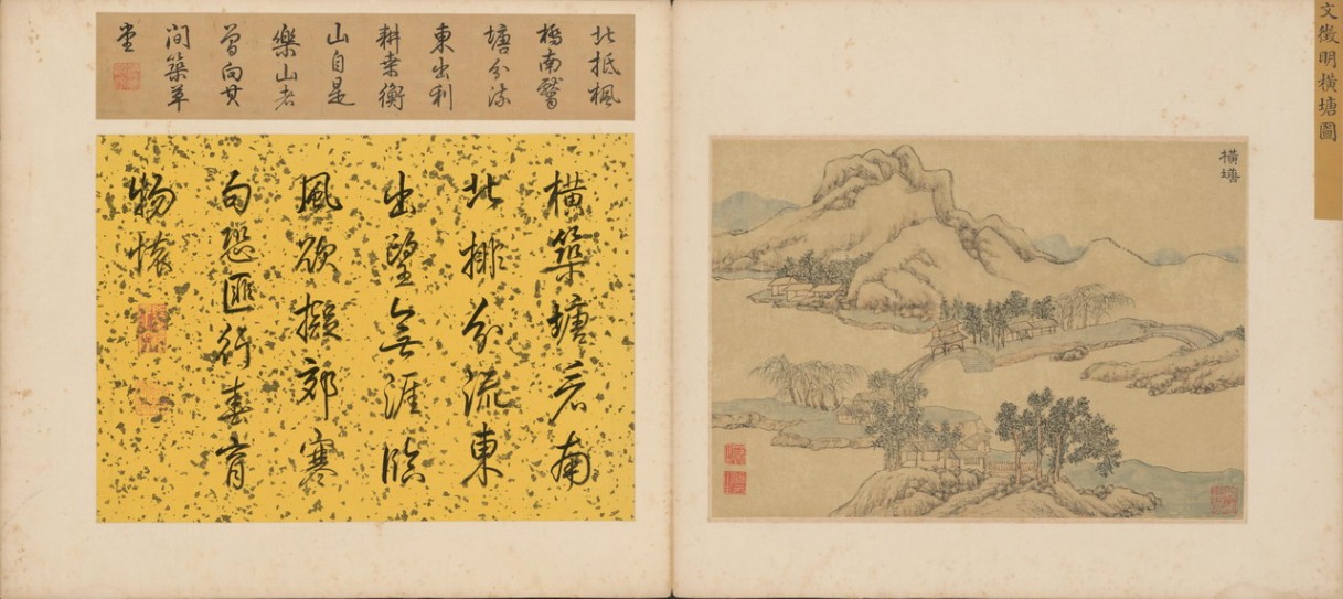 横塘图页 | 明代/文徵明