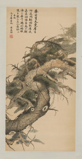 松柏图轴 | 近现代/叶恭绰