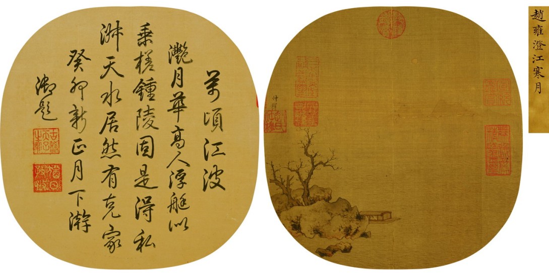 澄江寒月图页 | 元代/赵雍