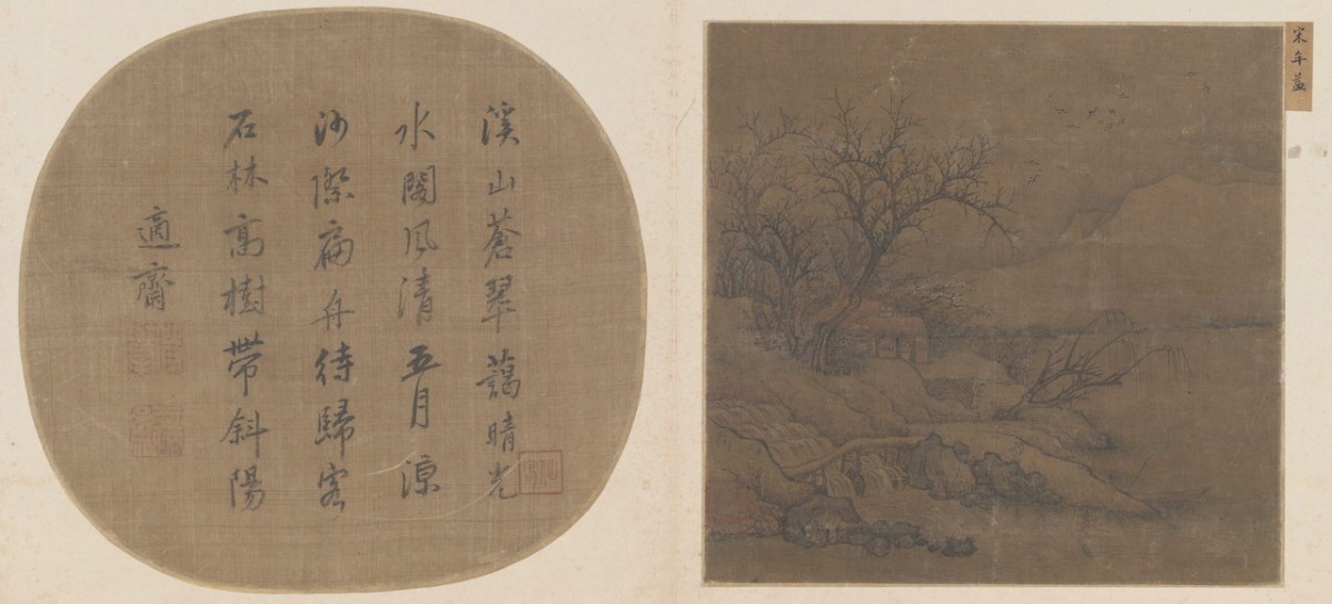 溪山苍翠图页 | 宋代/佚名