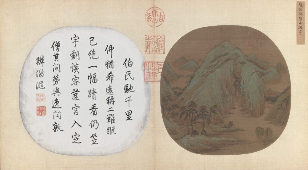 碧山绀宇图页 | 宋代/赵伯骕