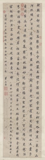 书杜甫谒玄元皇帝庙诗 | 明代/董其昌