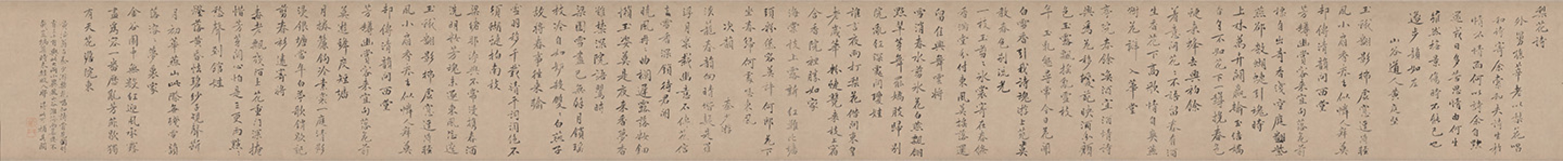 梨花诗卷 | 宋代/黄庭坚