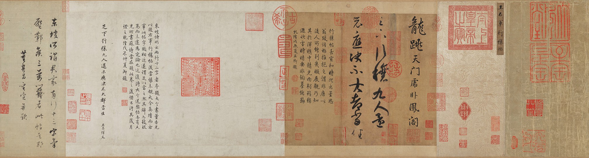 行穰帖 | 晋代/王羲之书 | 唐代墨本