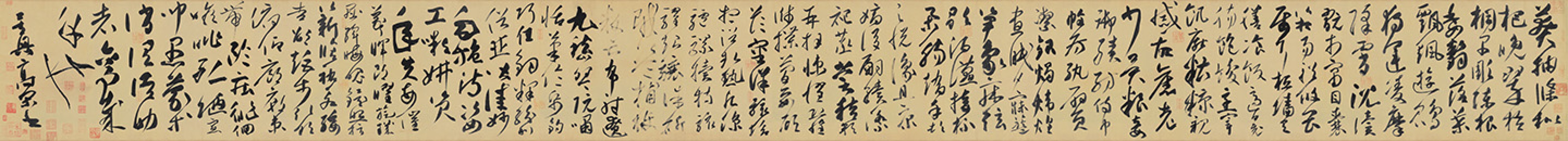 草书千字文残卷 | 唐代/高闲