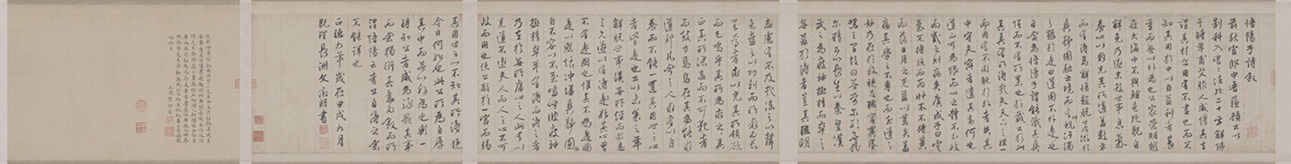 悟阳子诗叙 | 明代/文徵明